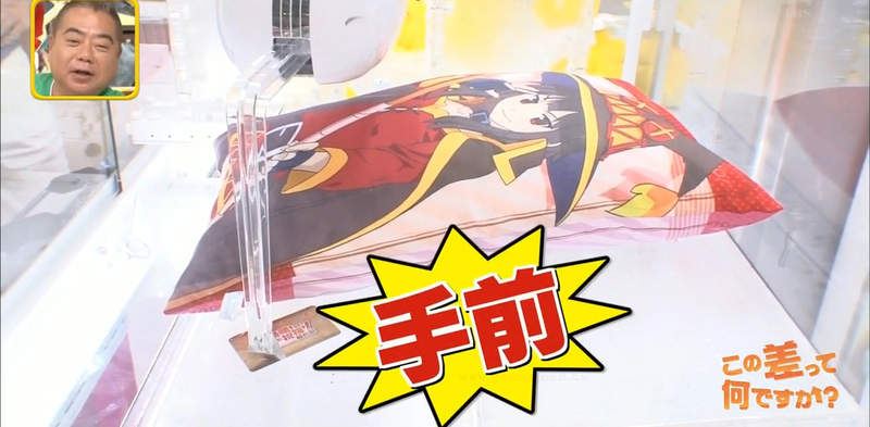 《夾娃娃機達人中島由佳》傳授3種超難夾獎品攻略法 抱枕公仔不論大小都難不倒專家……