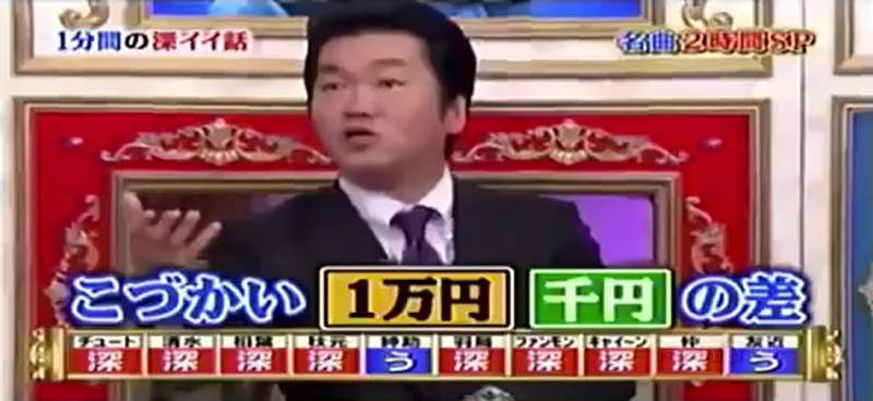 《讀書真正的意義》勸炎上Youtuber增加人生選項 零用錢拿1萬和1千差很大……