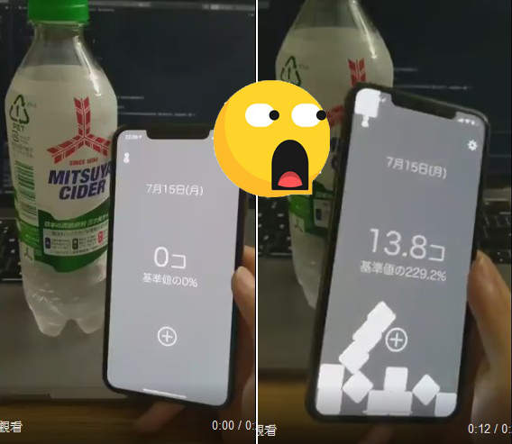 【有片】網友研發《檢糖APP サトウさん》拍照掃描直接把糖份換成砂糖,還可以玩喔XD 【有片】網友研發《檢糖APP サトウさん》拍照掃描直接把糖份換成砂糖,還可以玩喔XD