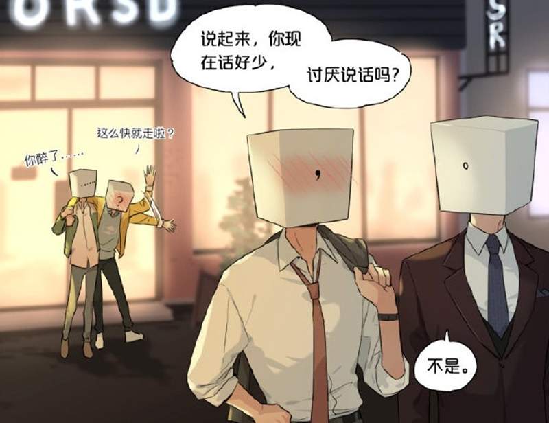 微博漫畫《如果標點符號有性格》逗號和句點這對hen可以（腐女模式ON）