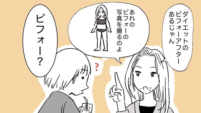 《瘦身廣告內幕》模特兒不靠修圖靠這樣的方法拍出減肥前後的身材差... 《瘦身廣告內幕》模特兒不靠修圖靠這樣的方法拍出減肥前後的身材差...