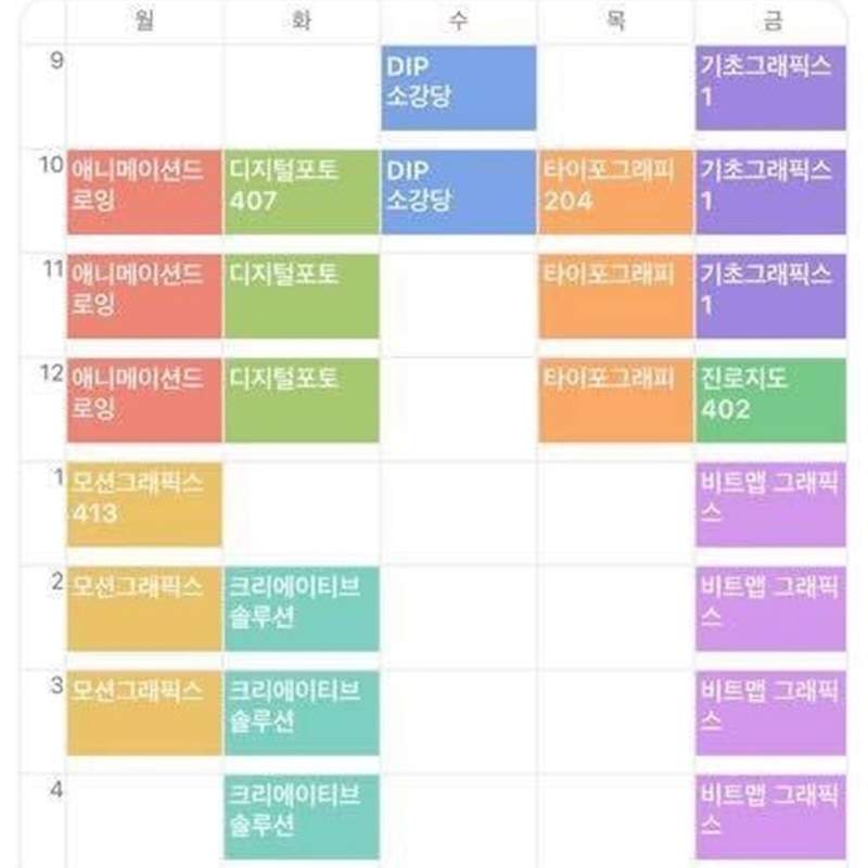 韓國網友舉辦《死亡課表大賽》就算看不懂也被密密麻麻格子嚇到w 韓國網友舉辦《死亡課表大賽》就算看不懂也被密密麻麻格子嚇到w