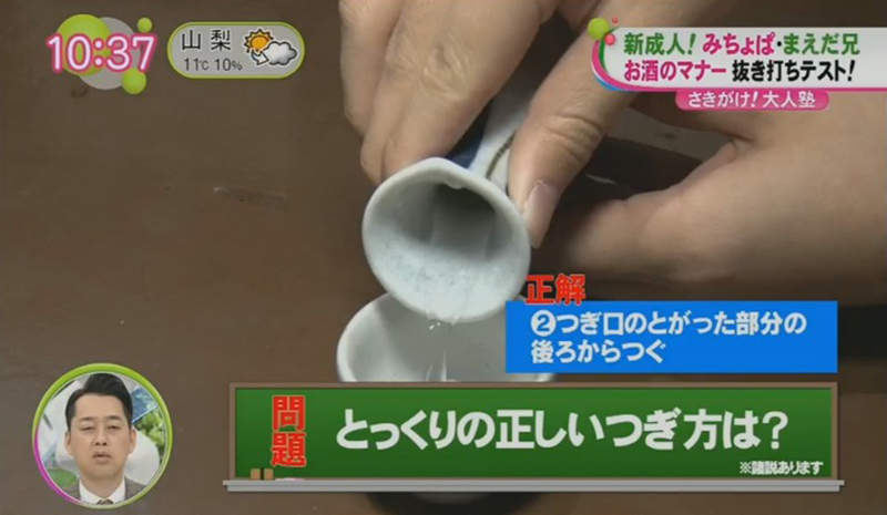 電視節目資訊落後《日本酒倒酒禮儀》早就吵完一輪了電視才在報…… 電視節目資訊落後《日本酒倒酒禮儀》早就吵完一輪了電視才在報……