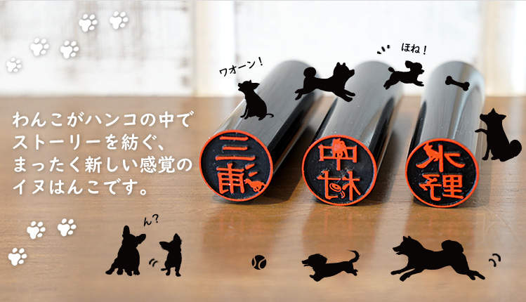 《狗狗入侵印章啦》15種狗狗就在你的名字旁玩耍的印章開賣