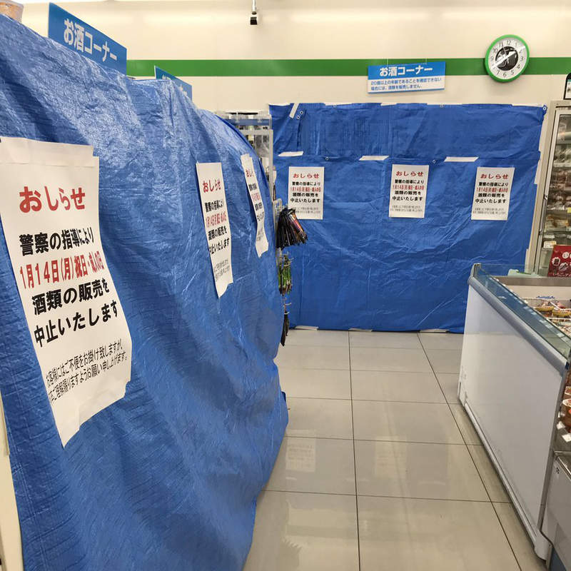 神對應《日本超商封鎖飲料櫃的理由》完全比照颱風來襲的警戒程度...