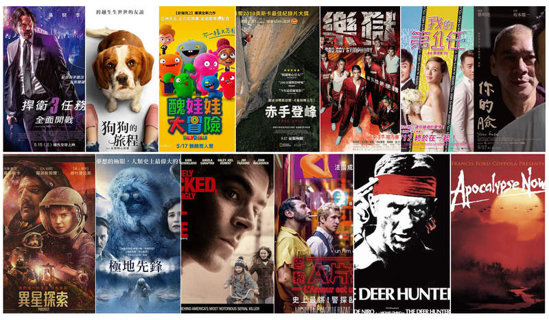 宅宅週預告《5月第3週上映電影》受期待新作&經典一起上映 宅宅週預告《5月第3週上映電影》受期待新作&經典一起上映