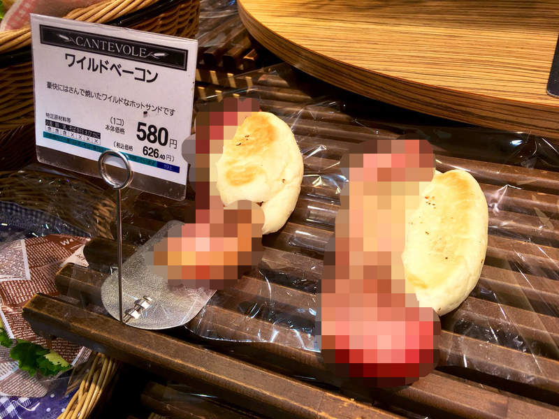 無法招架的肉塊暴力《巨無霸培根麵包》不能算是麵包因為培根才是本體XD 無法招架的肉塊暴力《巨無霸培根麵包》不能算是麵包因為培根才是本體XD