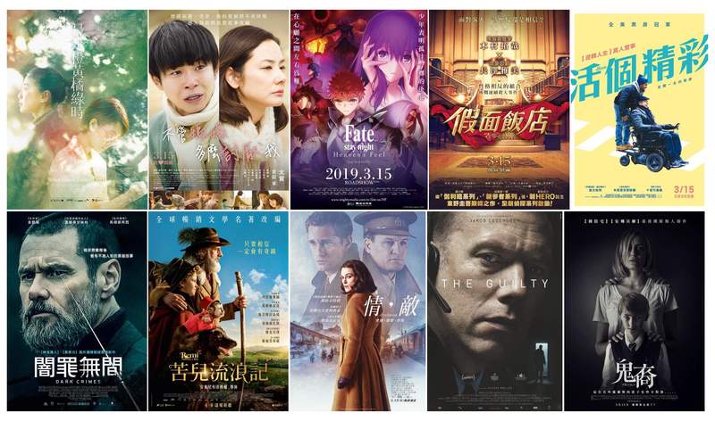 宅宅週報《3月第3週上映電影》10部作品有誰能威脅「驚奇隊長」嗎? 宅宅週報《3月第3週上映電影》10部作品有誰能威脅「驚奇隊長」嗎?