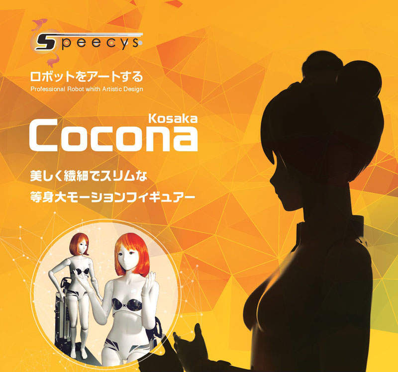 【有片】世界第一尊《等身大可動跳舞機器人》天價2000萬...怎麼有一種「恐怖谷」的感覺...