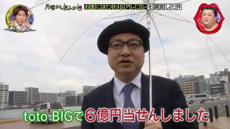 《6億圓頭獎得主現身》從失業的人生谷底大翻身 有錢之後世界變得不一樣……