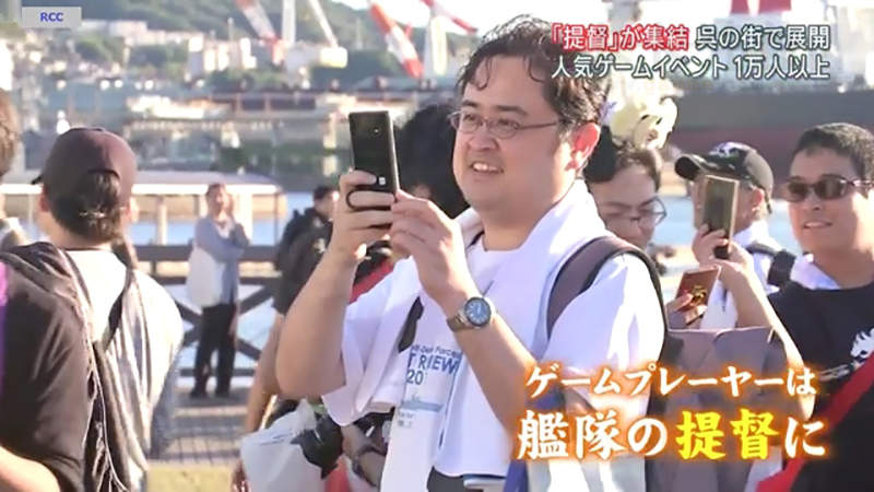 《艦隊收藏聖地巡禮》日本萬名提督大集結 當地阿公阿嬤不懂為何冒出一堆人…… 《艦隊收藏聖地巡禮》日本萬名提督大集結 當地阿公阿嬤不懂為何冒出一堆人……