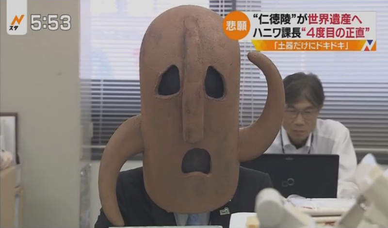 《土偶吉祥物埴輪課長》1600歲公務員賣命宣傳世界遺產 達成心願下一步是找個伴? 《土偶吉祥物埴輪課長》1600歲公務員賣命宣傳世界遺產 達成心願下一步是找個伴?