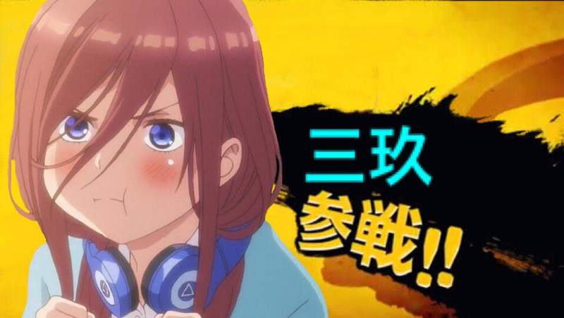 《五等分的新娘觀眾評價》有望創下歷史新低紀錄?就看五月爭不爭氣了…… 《五等分的新娘觀眾評價》有望創下歷史新低紀錄?就看五月爭不爭氣了……