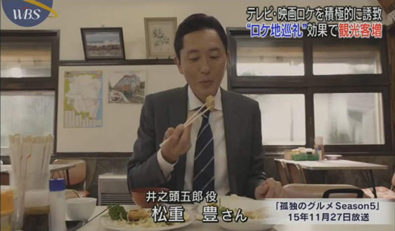 《日本政府主導聖地巡禮》電影和日劇都受惠 孤獨的美食家讓食堂客人翻10倍……