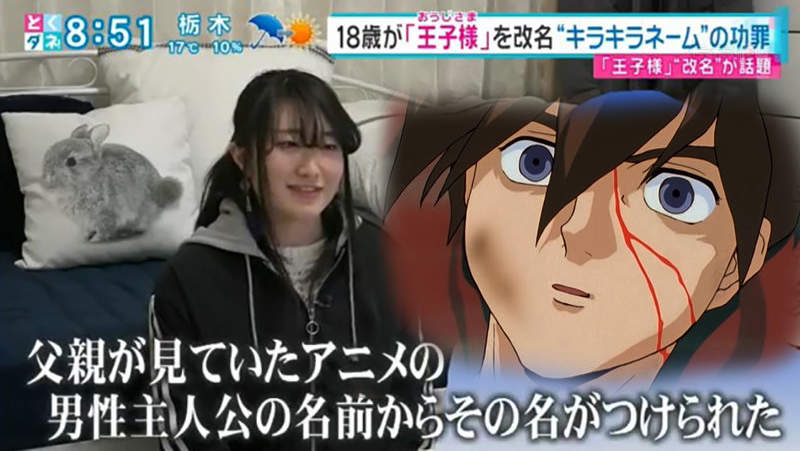 《閃亮亮名字的功過》從小被嘲笑仍然不改名？被取名鋼彈男主角的女生怎麼想……