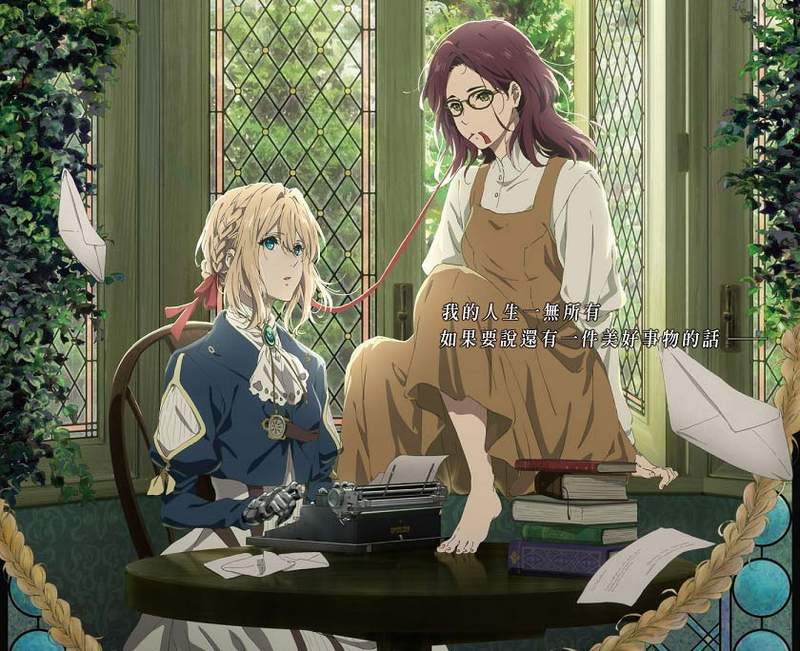 京阿尼劇場版《紫羅蘭永恆花園外傳》美如詩的畫面 雋永的感情 看預告就想哭了......