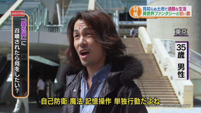 《自己防衛大叔》從惡搞爆紅到拍攝異世界廣告 一次街訪意外開創事業第二春……