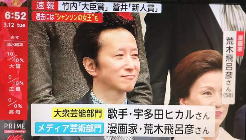 不老不死系漫畫家《荒木飛呂彥》榮獲日本文化廳藝術選獎大臣賞,58歲超緊緻肌膚引熱議 不老不死系漫畫家《荒木飛呂彥》榮獲日本文化廳藝術選獎大臣賞,58歲超緊緻肌膚引熱議