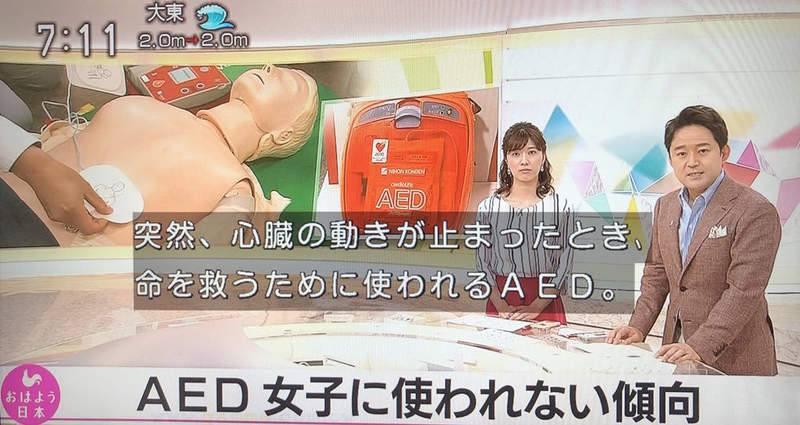 《不敢對女生用AED》日本女高中生發明不脫衣救命墊 被吐槽羞恥難道比性命還重要? 《不敢對女生用AED》日本女高中生發明不脫衣救命墊 被吐槽羞恥難道比性命還重要?