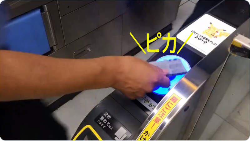 《皮卡丘大量發生中》車站驗票閘門發出皮卡丘叫聲,通勤的煩躁感都瞬間消失♪ 《皮卡丘大量發生中》車站驗票閘門發出皮卡丘叫聲,通勤的煩躁感都瞬間消失♪