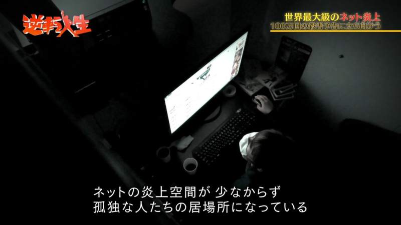 《炎上律師分析網路生態》愛搞炎上都是孤獨的人?超有名惡搞素材再炎上…… 《炎上律師分析網路生態》愛搞炎上都是孤獨的人?超有名惡搞素材再炎上……