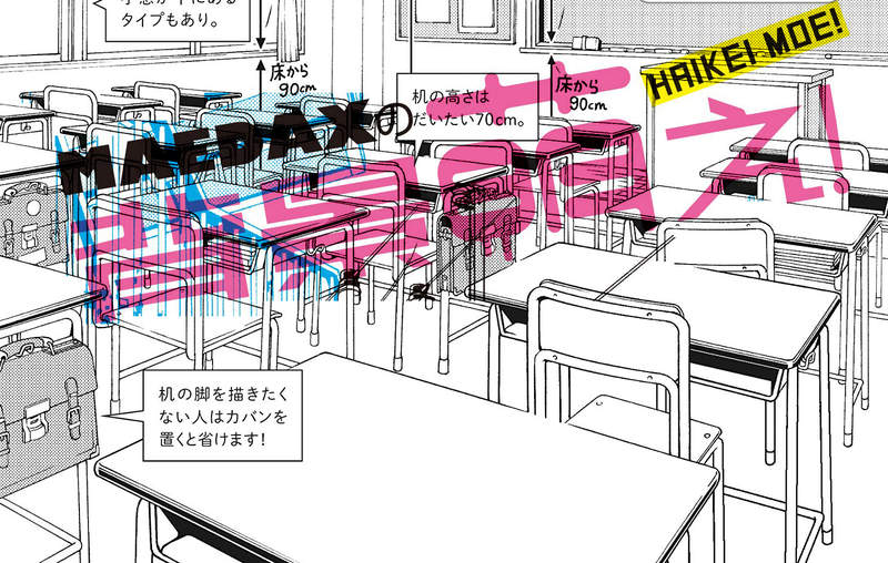 《MAEDAX的背景萌》教你畫各種實用的日本背景 創作日式作品的必備參考書…… 《MAEDAX的背景萌》教你畫各種實用的日本背景 創作日式作品的必備參考書……