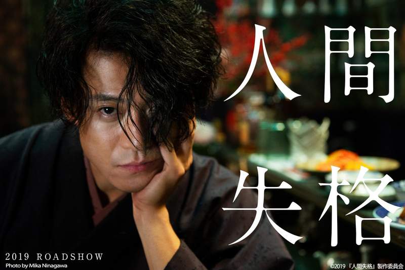 小栗旬×蜷川實花《人間失格》日本文學史上最高傑作再度翻拍電影 小栗旬×蜷川實花《人間失格》日本文學史上最高傑作再度翻拍電影