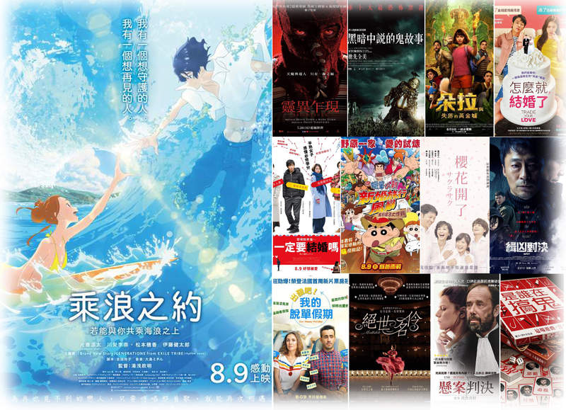 宅宅週報《８月第２週上映電影》今夏最感人「乘浪之約」鬼才導演湯淺政明睽違兩年新作