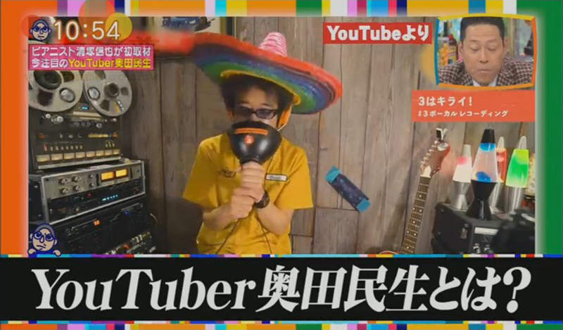 《年輕人從來不會買CD》大家只上網聽免費音樂?54歲創作歌手奧田民生挑戰當個Youtuber…… 《年輕人從來不會買CD》大家只上網聽免費音樂?54歲創作歌手奧田民生挑戰當個Youtuber……