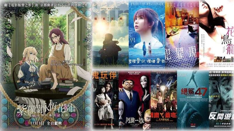 宅宅週報《１１月第１週上映電影》京阿尼「紫羅蘭永恆花園」令人感動的故事未完待續