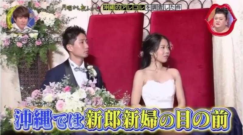 日本節目特集《沖繩人的特有文化》意外發現婚禮習慣跟台灣的相同之處... 日本節目特集《沖繩人的特有文化》意外發現婚禮習慣跟台灣的相同之處...