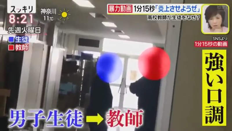日本大炎上影片《惡學生嘲諷老師打人逼離職》老師遇到這種情況究竟怎麼辦? 日本大炎上影片《惡學生嘲諷老師打人逼離職》老師遇到這種情況究竟怎麼辦?