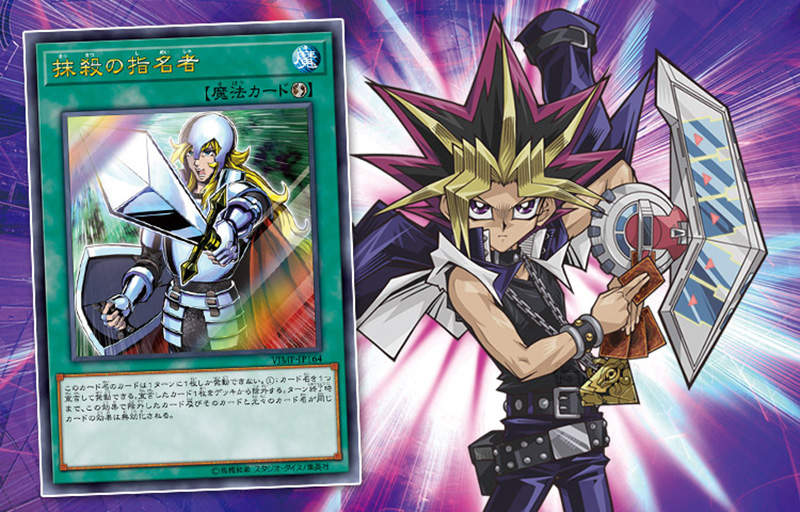 《爭議遊戲王卡片》雜誌附錄引發搶購熱潮 抹殺的指名者現買現賺翻三倍……