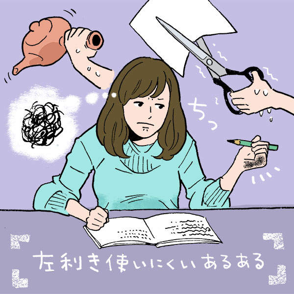 推主哭訴《逼死左撇子的杯子》看來又是個左撇子才懂得痛 推主哭訴《逼死左撇子的杯子》看來又是個左撇子才懂得痛