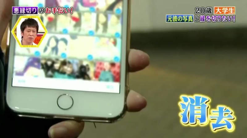 《分手照片怎麼辦》跟前男友的照片捨不得刪?留著豈不是越看越傷心…… 《分手照片怎麼辦》跟前男友的照片捨不得刪?留著豈不是越看越傷心……