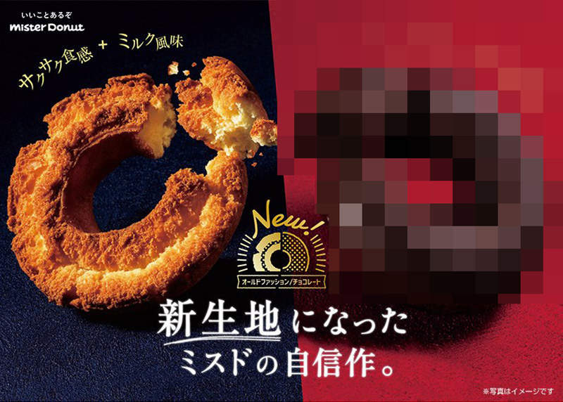 《Mister Donut爭議新產品》巧克力怎麼看都像是大便 破壞食慾的外表有沒有人想挑戰？