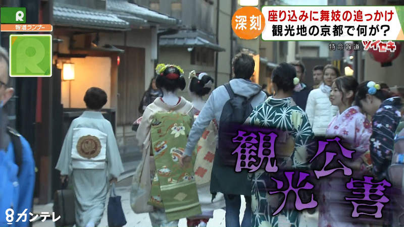 《日本觀光地問題》宣傳解說落伍無法滿足外國人 不花錢的觀光客只是觀光公害…… 《日本觀光地問題》宣傳解說落伍無法滿足外國人 不花錢的觀光客只是觀光公害……