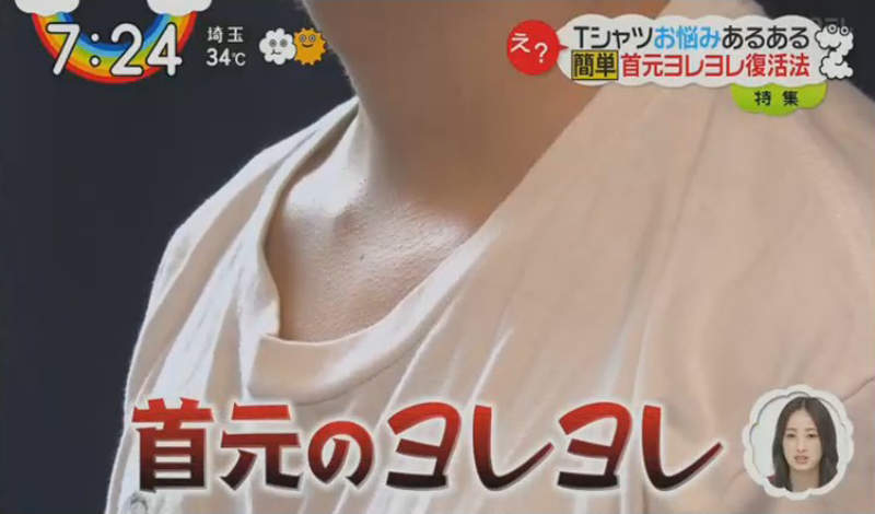 《二軍T恤復活妙招》領口鬆垮垮不敢穿出門?簡單3步驟找回最初的緊實 《二軍T恤復活妙招》領口鬆垮垮不敢穿出門?簡單3步驟找回最初的緊實