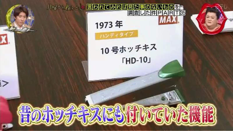 《訂書機的隱藏機能》裝新針一定要空發浪費一根針?不會慢慢壓是不是沒常識…… 《訂書機的隱藏機能》裝新針一定要空發浪費一根針?不會慢慢壓是不是沒常識……