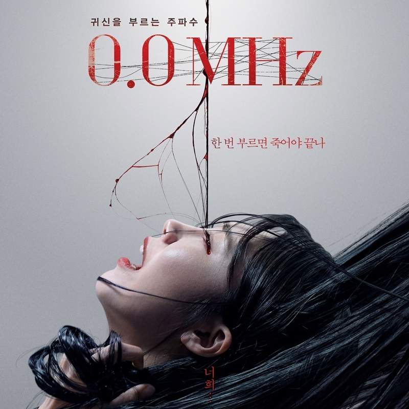 你知道靈界的頻率多少嗎?《0.0赫茲》在頻率相對的那一刻將打開另一個世界的大門... 你知道靈界的頻率多少嗎?《0.0赫茲》在頻率相對的那一刻將打開另一個世界的大門...