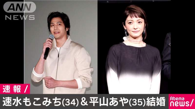 【速報】型男主廚《速水茂虎道》宣布結婚　新娘原來是好久不見的女星．平山綾