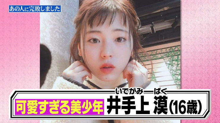 超可愛無性別男子《井手上漠》親姊姊初公開 長相激似根本是姊妹... 超可愛無性別男子《井手上漠》親姊姊初公開 長相激似根本是姊妹...