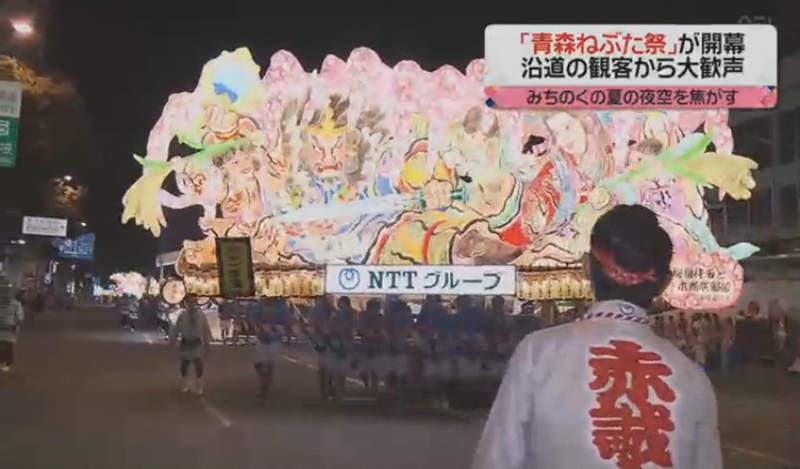 《青森睡魔祭佔位風波》你貼膠帶我就撕 深夜巡場的網友被讚成正義使者…… 《青森睡魔祭佔位風波》你貼膠帶我就撕 深夜巡場的網友被讚成正義使者……