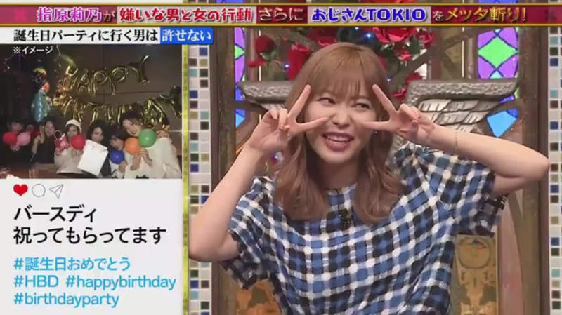 《指原莉乃爆料慶生會祕辛》生日派對只有女生大合照?當然是男生拍照別太天真了…… 《指原莉乃爆料慶生會祕辛》生日派對只有女生大合照?當然是男生拍照別太天真了……