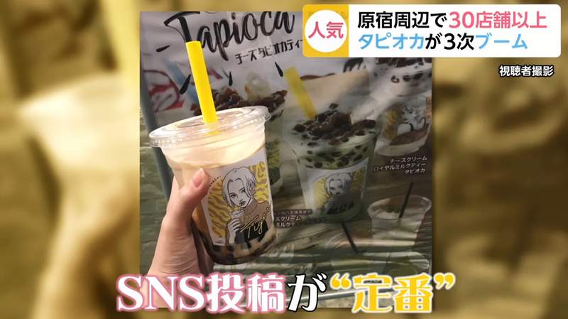 《人氣珍奶大比拚》社群網站上東京最有人氣的手搖飲究竟是哪一間呢? 《人氣珍奶大比拚》社群網站上東京最有人氣的手搖飲究竟是哪一間呢?