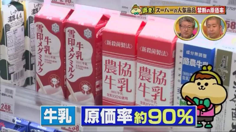 《超市業界的祕辛》吸引客人手法大公開 哪些商品成本超低超好賺? 《超市業界的祕辛》吸引客人手法大公開 哪些商品成本超低超好賺?