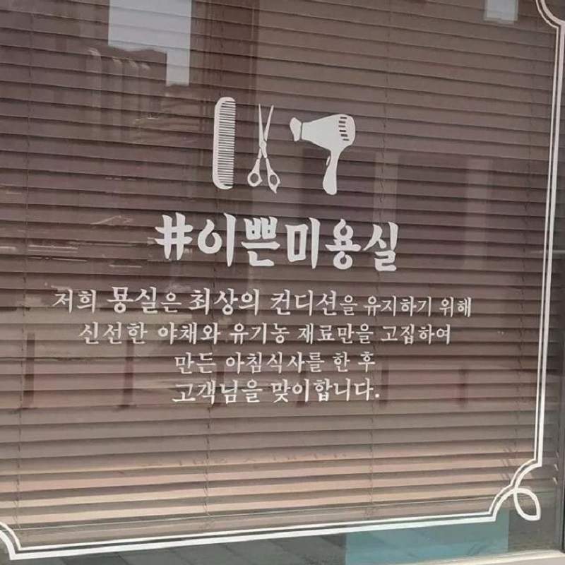 《誤以為是飯店的理髮店》這文案會讓人以為走進飯店用餐阿w