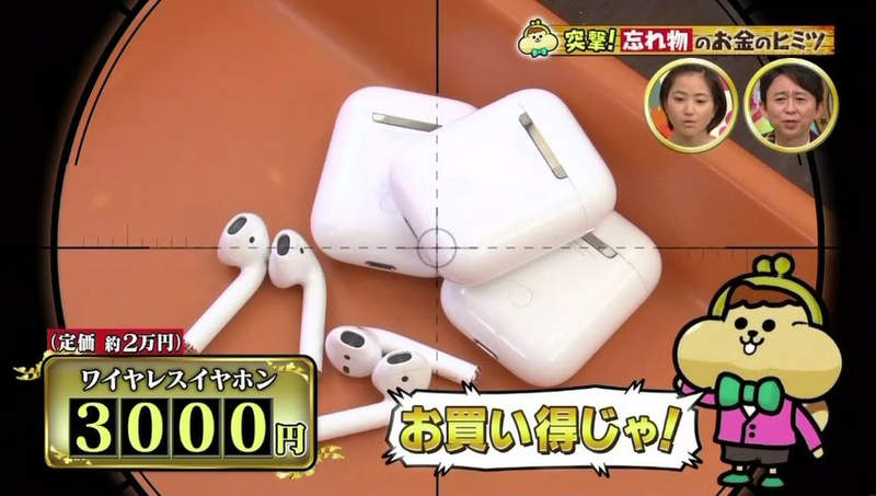 《日本失物招領制度》在東京掉東西記得上網找 否則3個月後就會被便宜拍賣了……