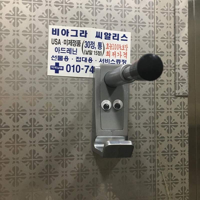 男廁出現《眼珠貼紙》引發爭議 目的是為了讓男生體驗被偷拍的感覺...? 男廁出現《眼珠貼紙》引發爭議 目的是為了讓男生體驗被偷拍的感覺...?