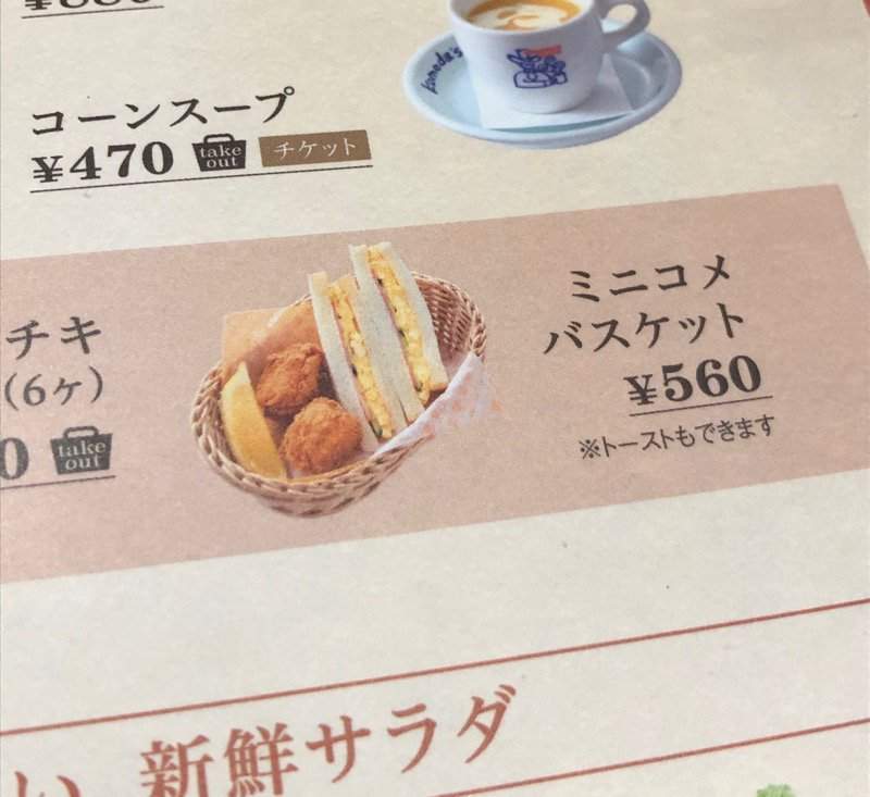 小鳥胃哭哭《相反意味的菜單照騙》菜單上說的「迷你」實際上桌竟然長這樣... 小鳥胃哭哭《相反意味的菜單照騙》菜單上說的「迷你」實際上桌竟然長這樣...